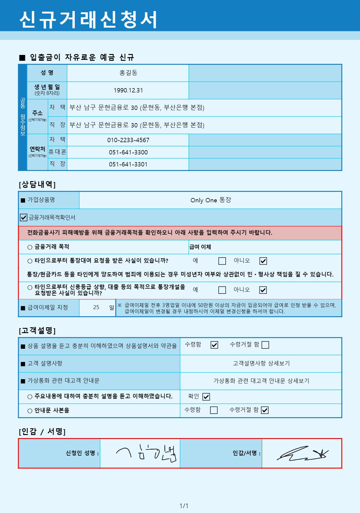 은행보고서 썸네일