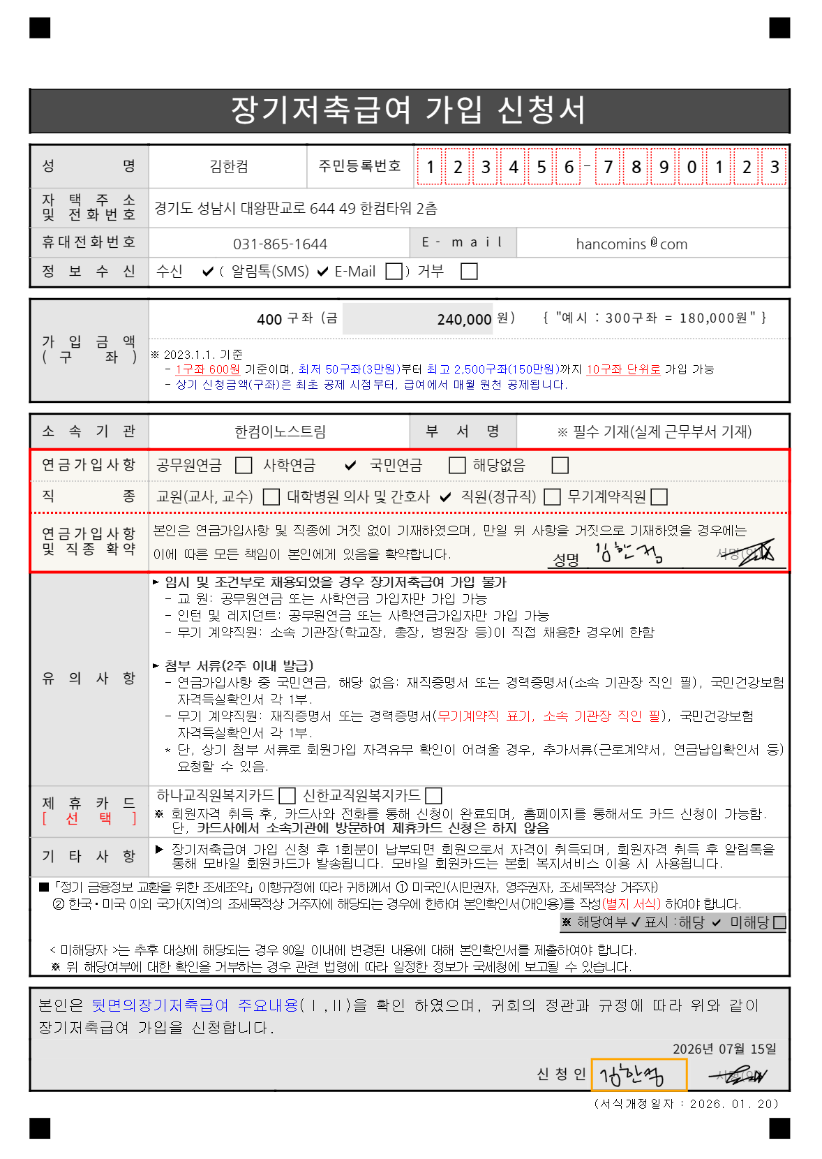 기업보고서 썸네일