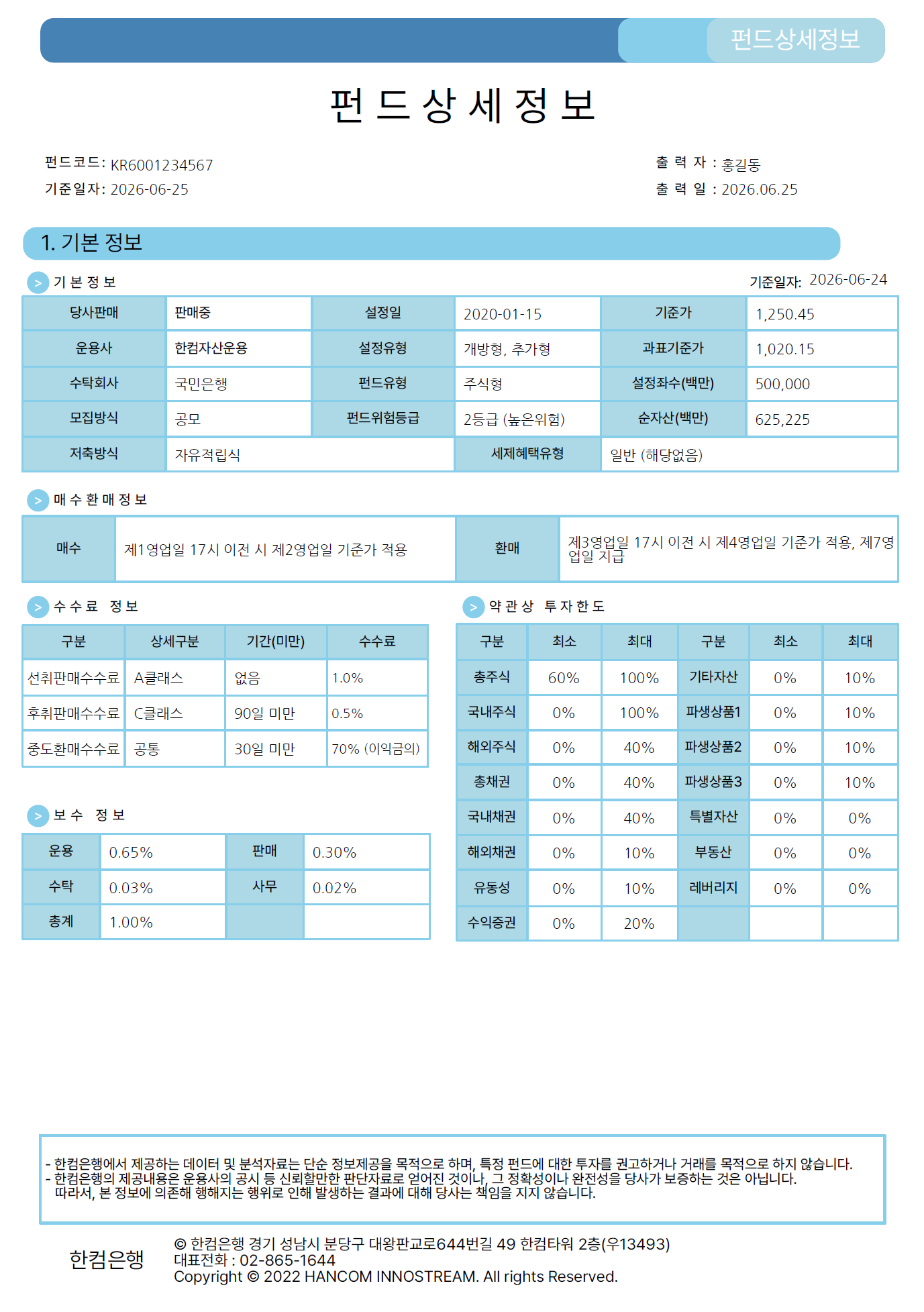 은행보고서 썸네일